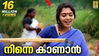 നിന്നെ കാണാൻ എന്നെക്കാളും  Ninne Kanan Ennekkalum  നല്ലമ്മ നാടൻ പാട്ട്  Durga Viswanath  Folk [upl. by Zysk]