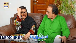 Bulbulay Season 2  Episode 218  9 September 2023  ARY Digital [upl. by Kolva]