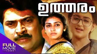 Utharam Malayalam Full Movie  Mammootty Suparna Sukumaran  ഉത്തരം [upl. by Woermer]