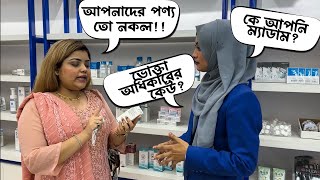 I VISITED A COSMETICS STORE IN BANGLADESH [upl. by Akem774]