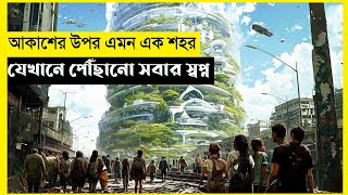 Elysium Movie Explain In BanglaSurvivalThrillerThe World Of Keya [upl. by Harvard255]