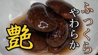 信州産【花豆煮】の作り方！ｂｙまかないチャレンジ [upl. by Halli]