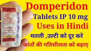 Domperidone Tablets IP 10mg Uses in Hindi [upl. by Ayna778]