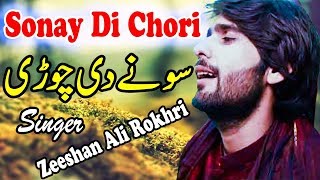 Sonay Di Churi  Zeeshan Khan Rokhri  Saraiki Punjabi Song [upl. by Lezah]