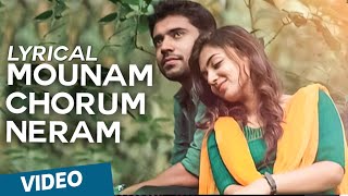 Mounam Chorum Neram Official Full Song with Lyrics  Ohm Shanthi Oshaana [upl. by Imotas61]