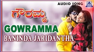 Gowramma  quotBaninda Jaridanthaquot Audio Song  UpendraRamya  Akash Audio [upl. by Faxan]