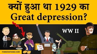 1929 Great depression and stock market crash explained  Case study in Hindi [upl. by Nelsen]