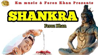 Shankra  Feroz Khan  New Punjabi Devotional Full Songs 2021 [upl. by Rolph]