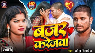 Dharmendra Nirmaliya New Holi Song 2025 होली खेलबै आई भौजी के संग [upl. by Marchal379]