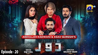 Dour  Episode 20 Eng Sub  13th September 2021  HAR PAL GEO [upl. by Nilrev142]