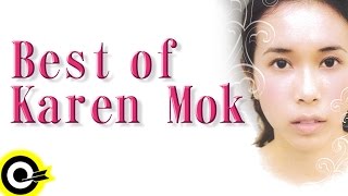 最好的莫文蔚 Best of Karen Mok [upl. by Sehcaep845]