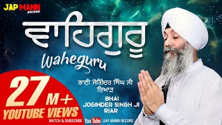 Waheguru Simran Full HD  BhaiJoginderSinghRiar  Jap Mann Record  New Shabad Kirtan 2019 [upl. by Charyl]