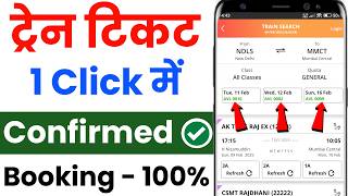 IRCTC se ticket kaise book kare  How to book train ticket in irctc  railway ticket booking online [upl. by Annyrb657]