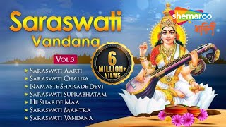 Saraswati Vandana VOL 3  Saraswati Aarti  Saraswati Chalisa  Saraswati Mantra [upl. by Molton]