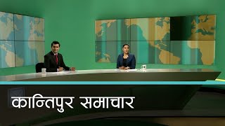 Kantipur Samachar  कान्तिपुर समाचार २२ साउन २०८० [upl. by Llyrehc]