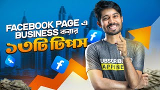 13 Ways to Boost Sales from Your Facebook Page 💵  Ayman Sadiq [upl. by Philender]