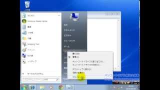 パソコン動作が遅い解決方法 使用OS：Windows7 [upl. by Eednam919]