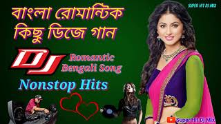 Bengali Nonstop Romantic Dj Song  বাংলা কিছু রোমান্টিক গান  Bangla Nonstop Love Dj Remix Song [upl. by Mirabelle]