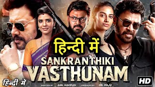 Sankrathiki Vasthunam Hindi Dubbed Full MovieVenkateshAishwarya RajeshMeenakshiReview and Facts [upl. by Ender715]