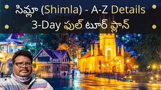 Shimla full tour plan in Telugu  Shimla places to visit  Shimla information in Telugu [upl. by Emad]