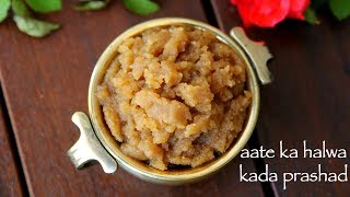 aate ka halwa recipe  आटे का हलवा  kada prashad  atte ka sheera [upl. by Anelam]