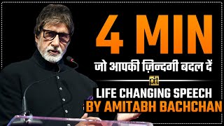 Amitabh Bachchan Speech  Life Changing Motivation [upl. by Airdnax76]