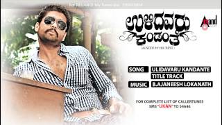 Ulidavaru Kandante  Title Track  Audio Song I Rakshit Shetty  Kishore  Yogaraj Bhat [upl. by Ahoufe]