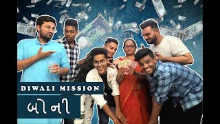 Diwali Mission Boni  DIWALI SPECIAL  Kaminey Frendzz [upl. by Hillegass]