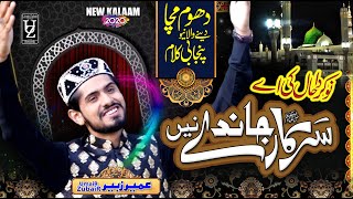 Sarkar Janday Nay  NEW Punjabi Kalam 2021  Umair Zubair Official Video [upl. by Ydennek285]