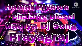 Hamar Piyawa Chalawe Diesel Gadiya Dj Song [upl. by Nallid]