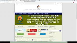 Madhya Pradesh  Change Owner name in Electricity EB Meter Energy meter [upl. by Hanschen]