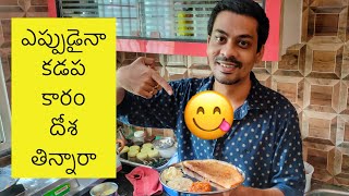 Kadapa Karam Dosa  Homemade  Telugu Vlog [upl. by Ketty]