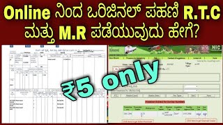 Mabhoomi  Land Records Details  mabhoomitelanganagovin in Telugu [upl. by Meares]