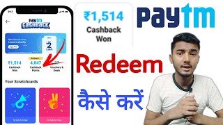 paytm cashback points kaise use kare 2022 [upl. by Adiesirb]