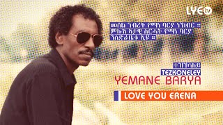 LYEtv  Legend Yemane Barya  Tezkoneley  ተዝኾነለይ  LYE Eritrean Music [upl. by Emmery]