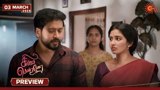 Singappenne  Preview  03 Mar 2025  Tamil Serial  Sun TV [upl. by Madda]