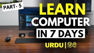 Computer Training Part 5  Learn Computer in UrduHindi  Computer Course  Learn Computer Class [upl. by Notled221]