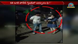 Karate Kalyani Slaps Prank YouTuber Srikanth Reddy  NTV Entertainment [upl. by Oinafipe]