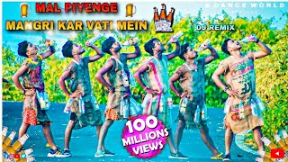 Mal Piyenge  মাল পিয়েঙ্গে  Nagpuri Song Dance  S Dance World [upl. by Thetis]