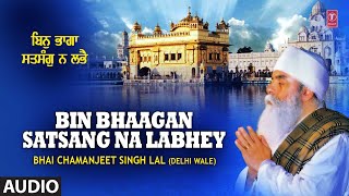 BIN BHAAGAN SATSANG NA LABHEY I BHAI CHAMANJEET SINGH LAL I SHABAD GURBANI I FULL AUDIO SONG [upl. by Gill]