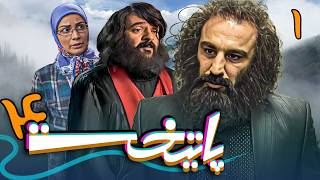 سریال پایتخت 4  قسمت 1  Serial Paytakht 4  Part 1 [upl. by Zel]