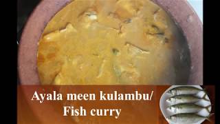 Nagercoil ayala meen currykanyakumari Mackeral fish curryNagercoil fish curryNagercoil meen curry [upl. by Innep27]