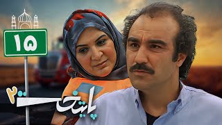 سریال پایتخت 2  قسمت 15  Serial Paytakht 2  Part 15 [upl. by Lessirg]