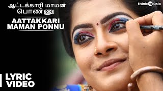 Aattakkari Maman Ponnu Song with Lyrics  Thaarai Thappattai  Ilaiyaraaja  Bala  MSasikumar [upl. by Enelrihs]