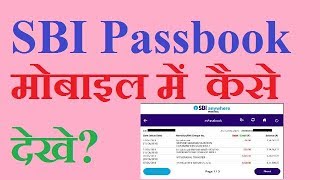 How to check SBI passbook online on mobile [upl. by Onilecram]