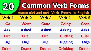 20 COMMON VERBS in English  V1 V2 V3 V4 V5 Verbs List  Verbs in English Grammar  verb  part 1 [upl. by Mcripley]