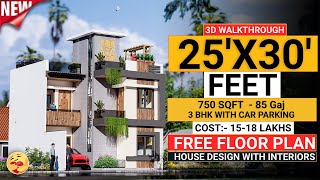 25X30 House Plans  2530 House Design with Car Park  2530 House Plan  85 Gaj House  3BHK [upl. by Akinor]