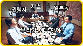 나라를 좀먹는 잡것들을 다 조져버리는 개쩌는 남자 【비밀의 숲 1화 16화】 [upl. by Olney]