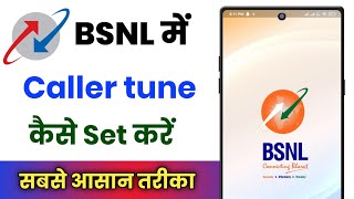 Bsnl Caller Tune Kaise Set Karen  How To Set Caller Tune In Bsnl [upl. by Llerdna]