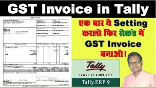 How to Make GST Invoice in Tally in a Second  Tally Mai GST Invoice Kaise Banate Hain [upl. by Herr]